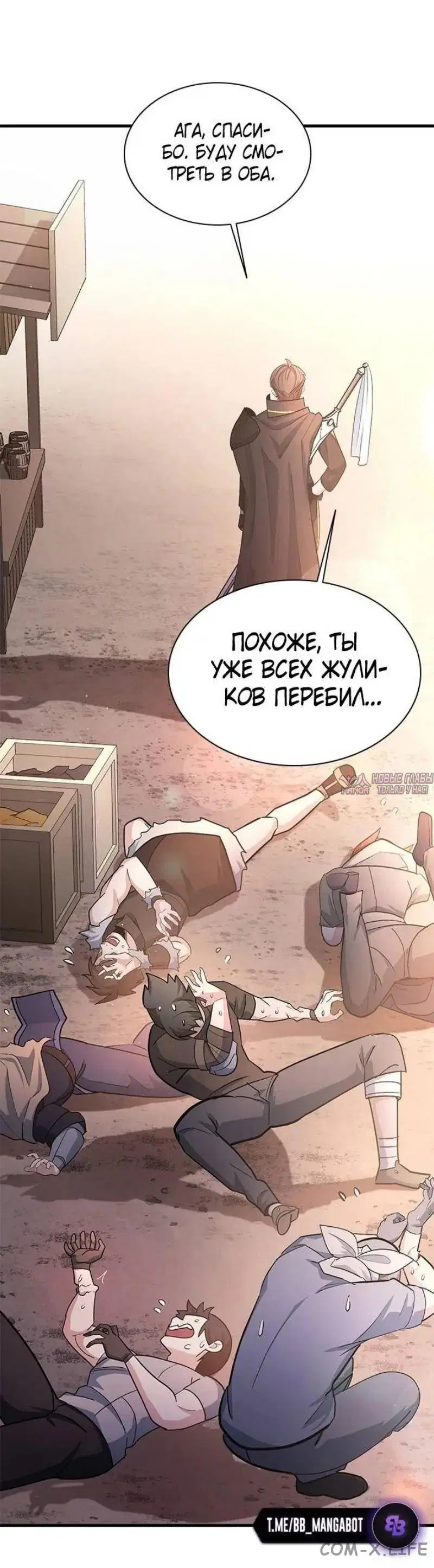 «Невероятное обучение», глава 182, страница 74.000000000
