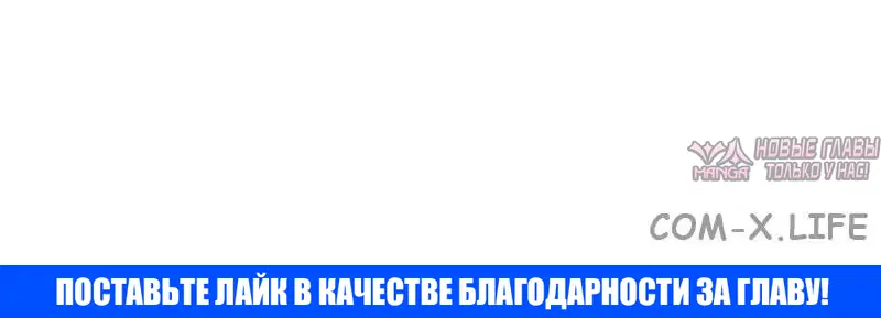 «Невероятное обучение», глава 142, страница 80.000000000