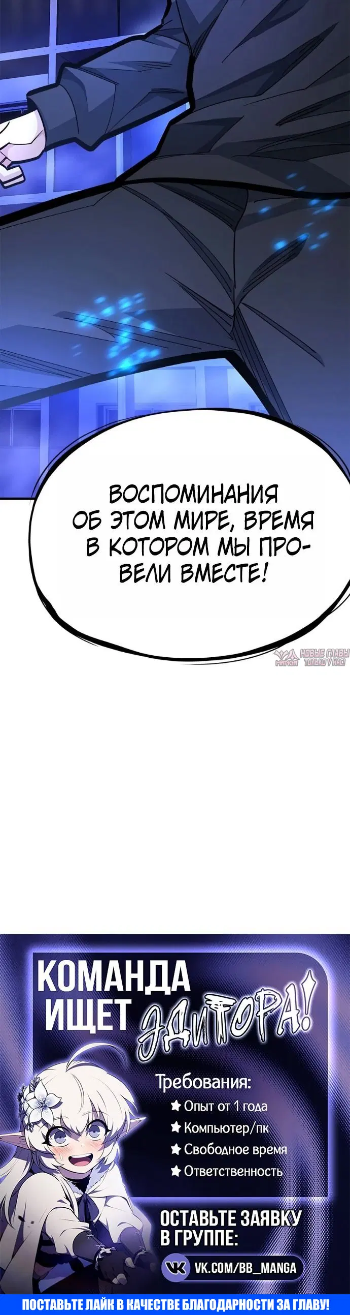 «Невероятное обучение», глава 283, страница 9.001000000