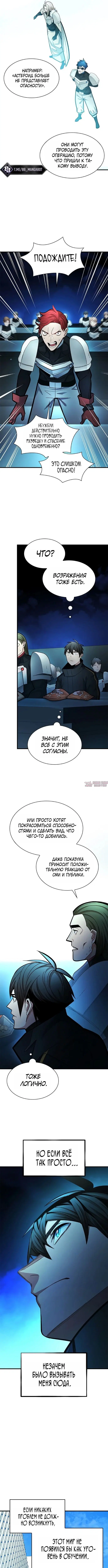 «Невероятное обучение», глава 283, страница 3.000000000