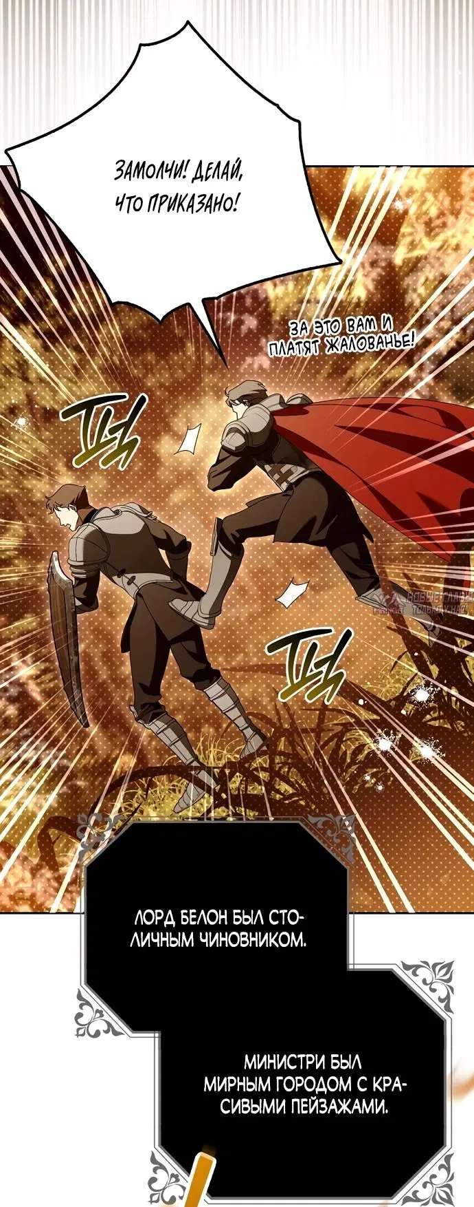 «Маркиза Марон», глава 46, страница 57.000000000