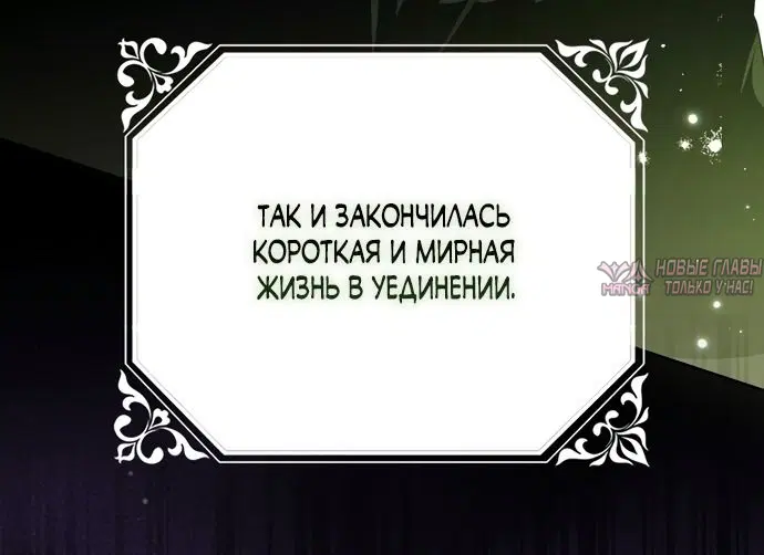 «Маркиза Марон», глава 47, страница 20.000000000