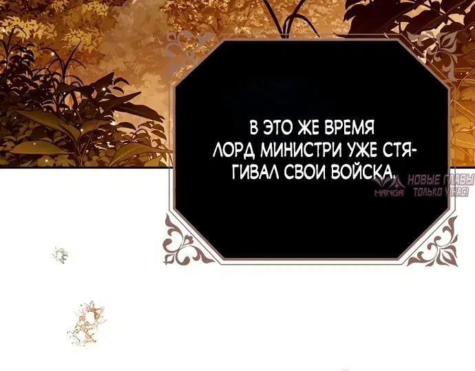 «Маркиза Марон», глава 46, страница 36.000000000