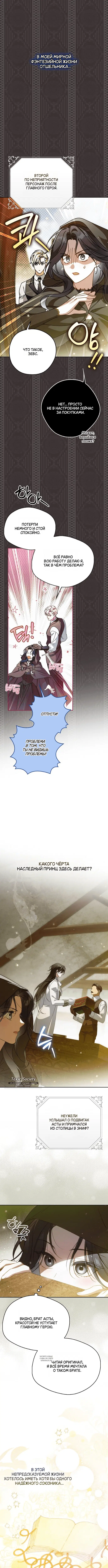 Page 8.000