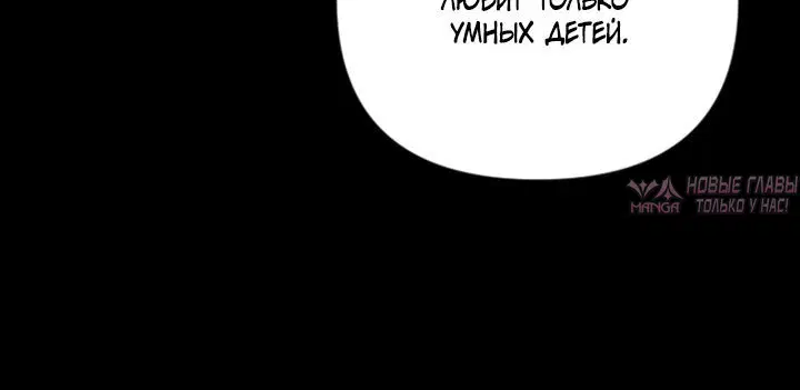 «Встреча посередине», глава 45, страница 4.001000000