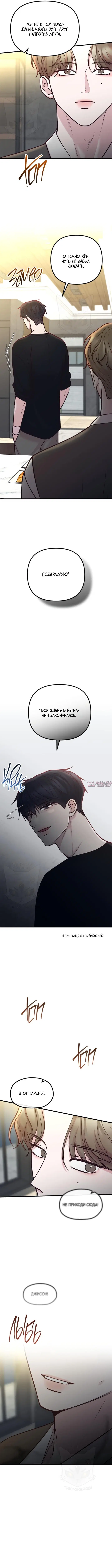 «Встреча посередине», глава 54, страница 4.000000000