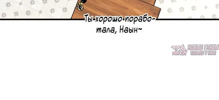 «Встреча посередине», глава 77, страница 4.001000000