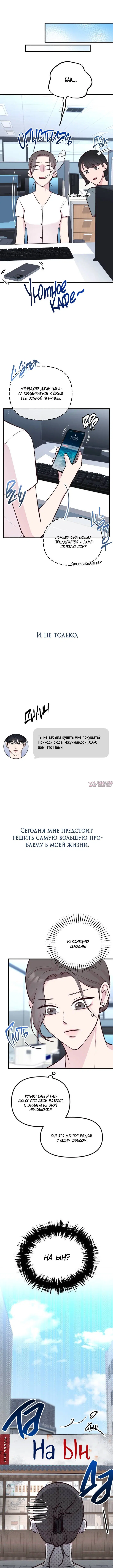 «Встреча посередине», глава 4, страница 4.000000000