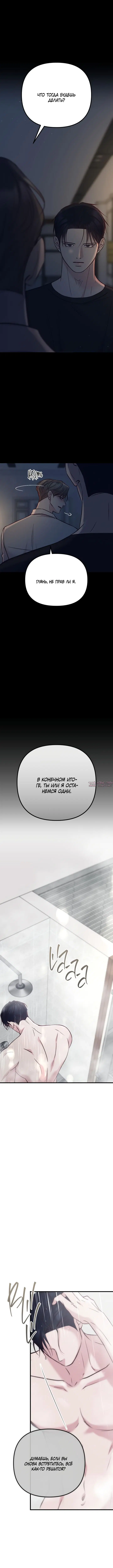 «Встреча посередине», глава 89, страница 4.000000000
