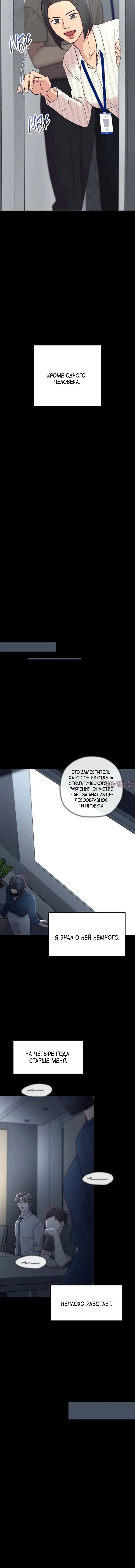 «Встреча посередине», глава 95, страница 4.001000000