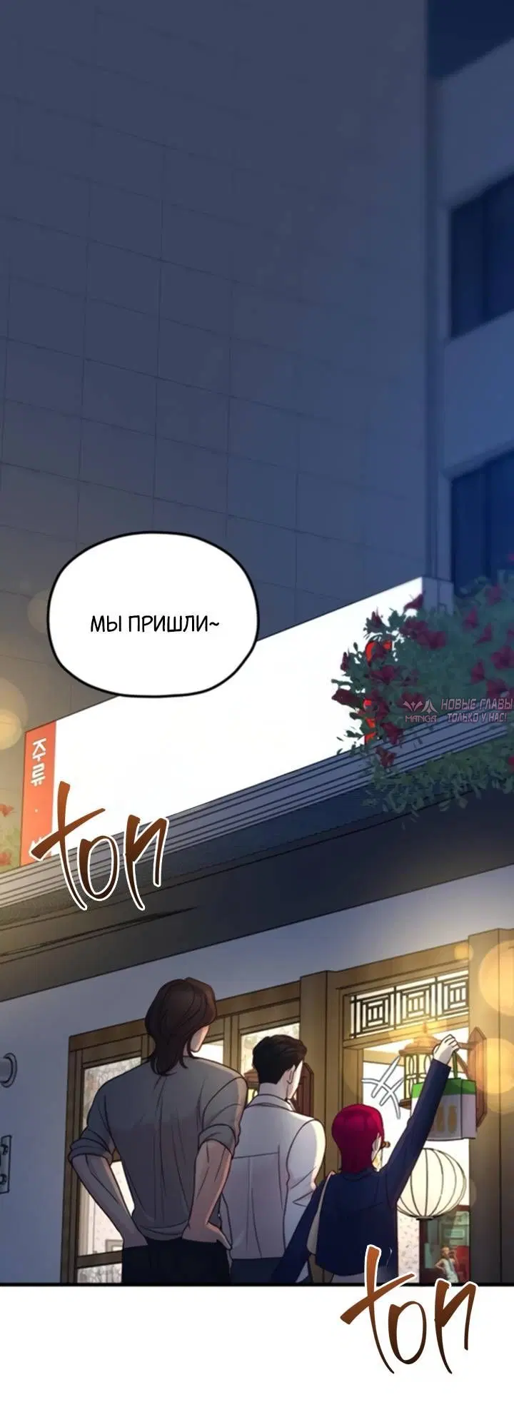 «Встреча посередине», глава 98, страница 4.001000000