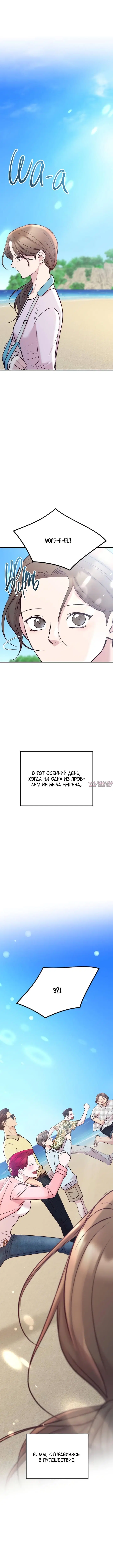 «Встреча посередине», глава 88, страница 4.000000000