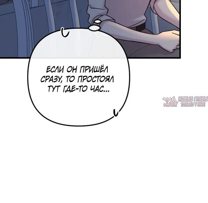 «Встреча посередине», глава 94, страница 4.001000000