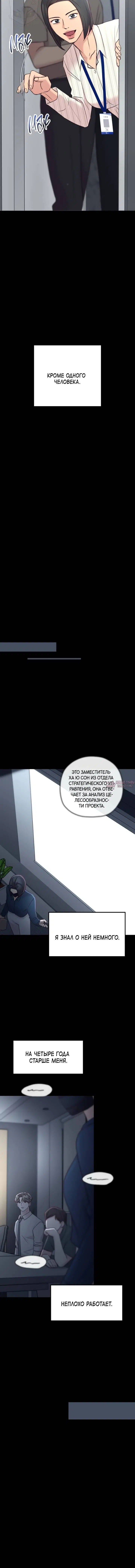 «Встреча посередине», глава 95, страница 4.001000000