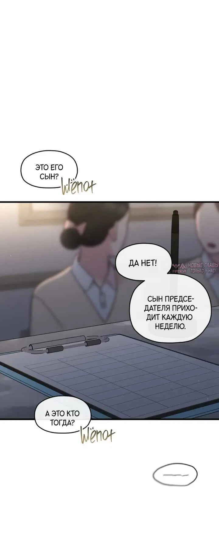 «Встреча посередине», глава 132, страница 4.001000000