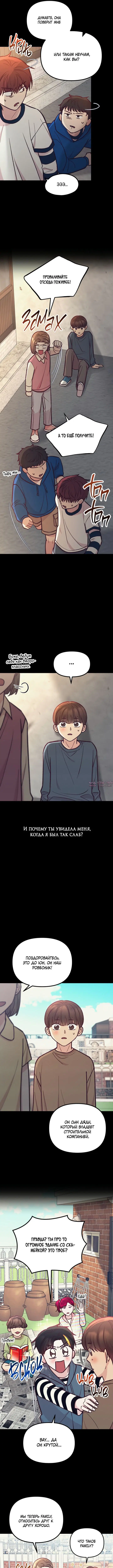 «Встреча посередине», глава 45, страница 5.000000000