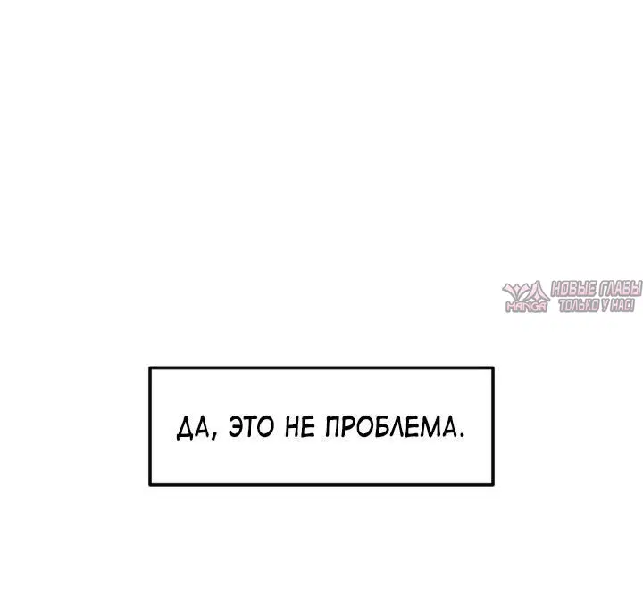 «Встреча посередине», глава 58, страница 5.001000000