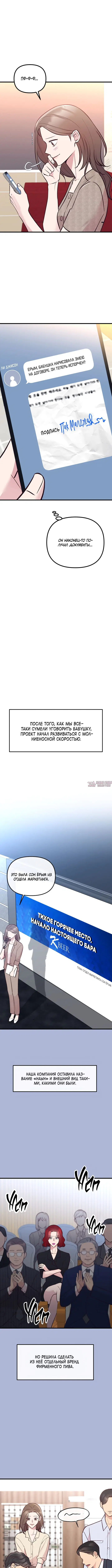 «Встреча посередине», глава 21, страница 5.000000000