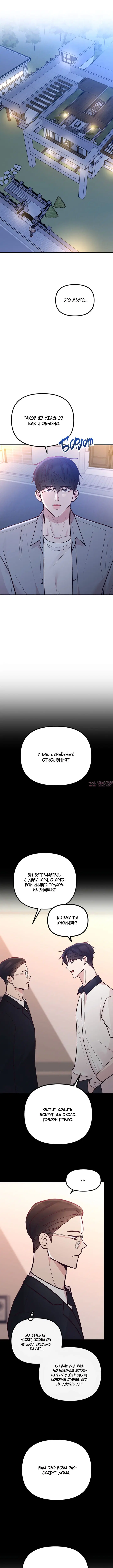 «Встреча посередине», глава 25, страница 5.000000000