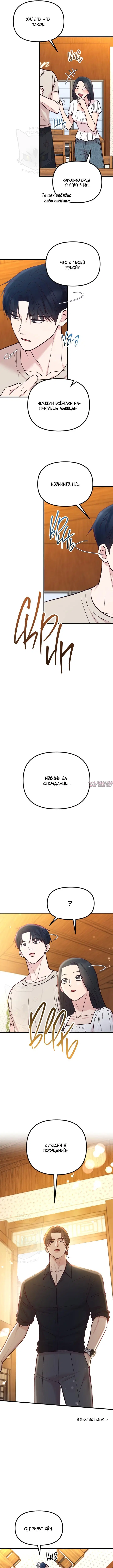 «Встреча посередине», глава 56, страница 6.000000000
