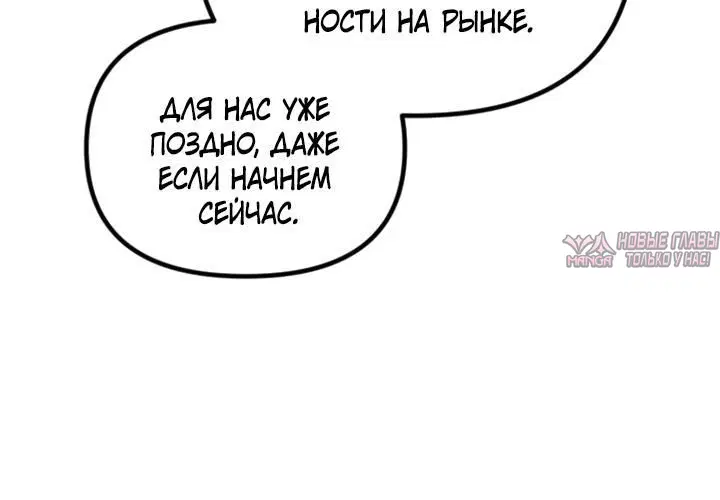 «Встреча посередине», глава 60, страница 6.001000000