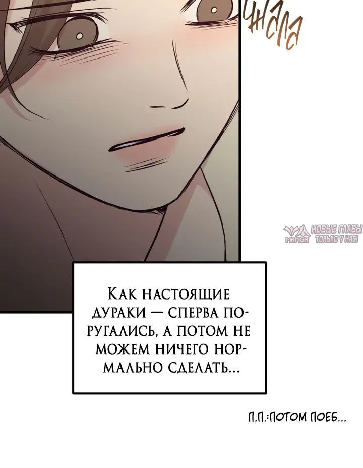 «Встреча посередине», глава 76, страница 6.001000000