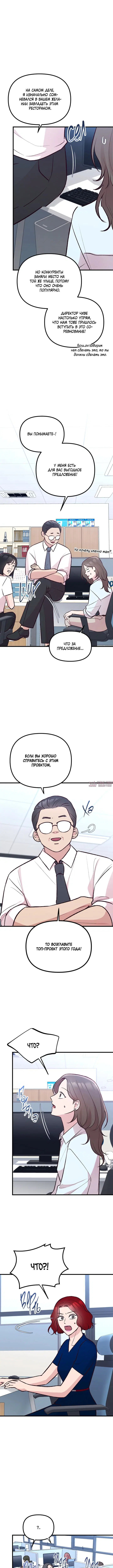 «Встреча посередине», глава 11, страница 6.000000000