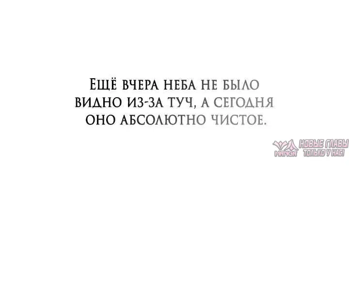 «Встреча посередине», глава 124, страница 6.001000000