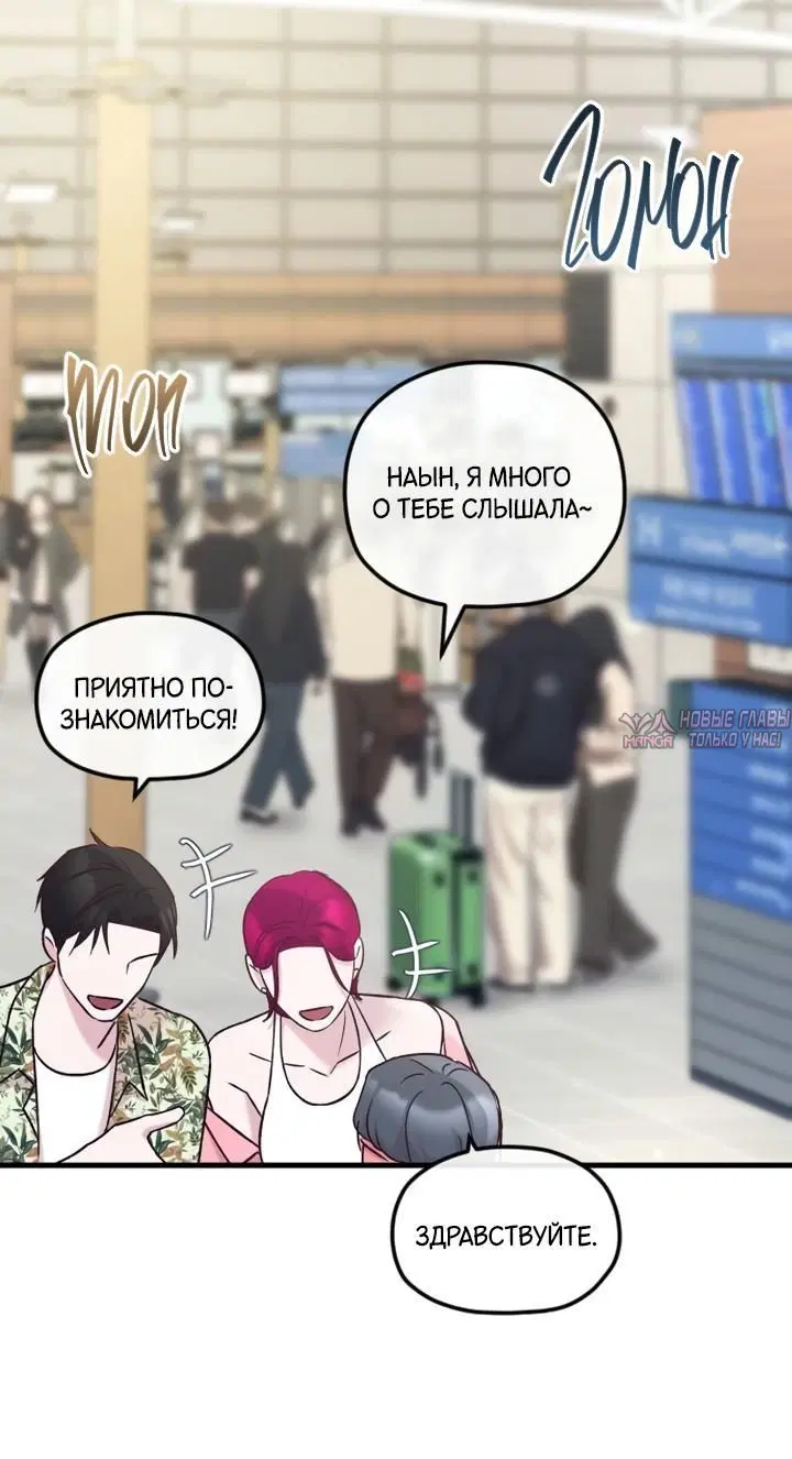 «Встреча посередине», глава 88, страница 6.001000000