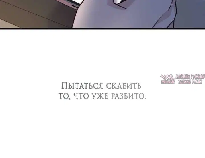 «Встреча посередине», глава 128, страница 6.001000000