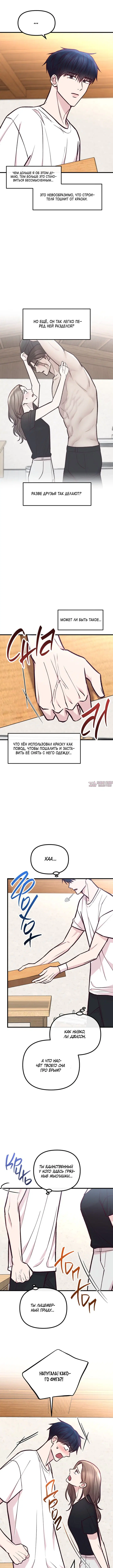 «Встреча посередине», глава 42, страница 7.000000000