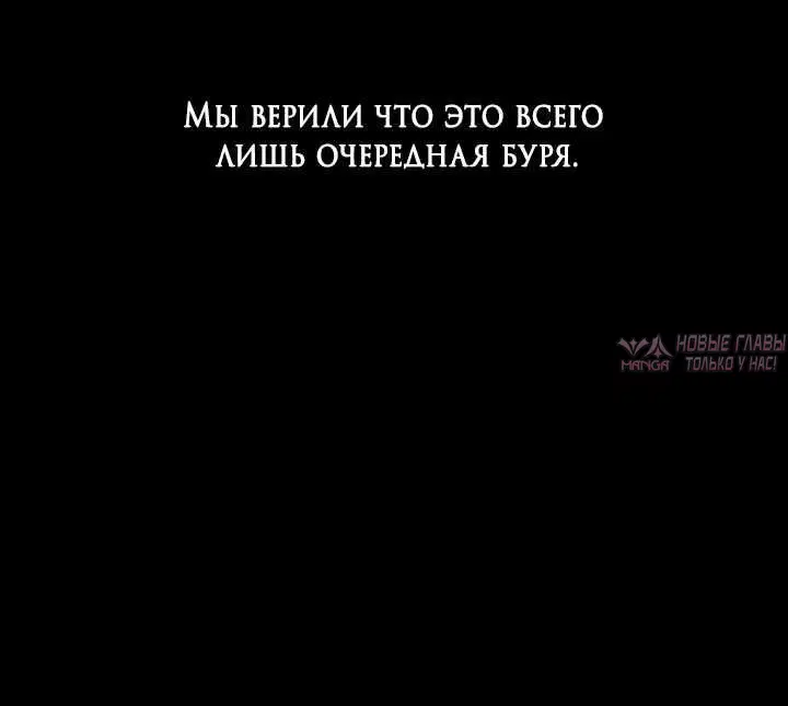 «Встреча посередине», глава 113, страница 7.001000000