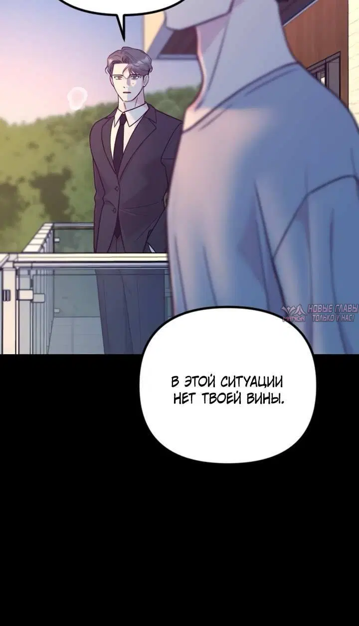 «Встреча посередине», глава 114, страница 7.001000000