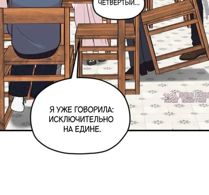 «Встреча посередине», глава 98, страница 7.001000000