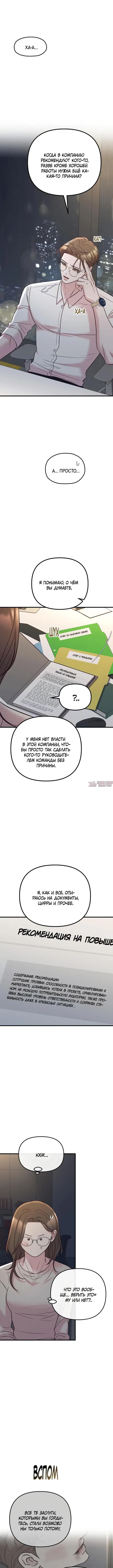 «Встреча посередине», глава 93, страница 7.000000000