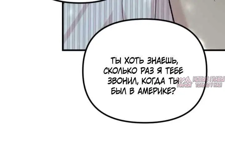 «Встреча посередине», глава 125, страница 7.001000000