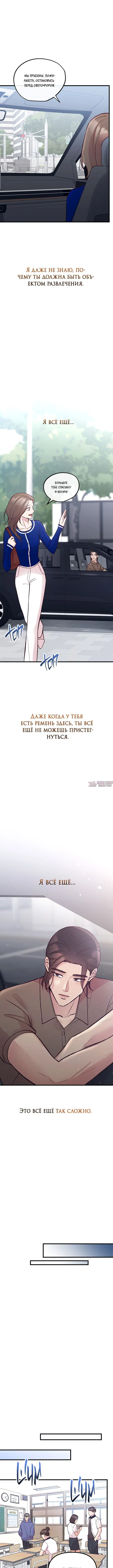 «Встреча посередине», глава 16, страница 8.000000000