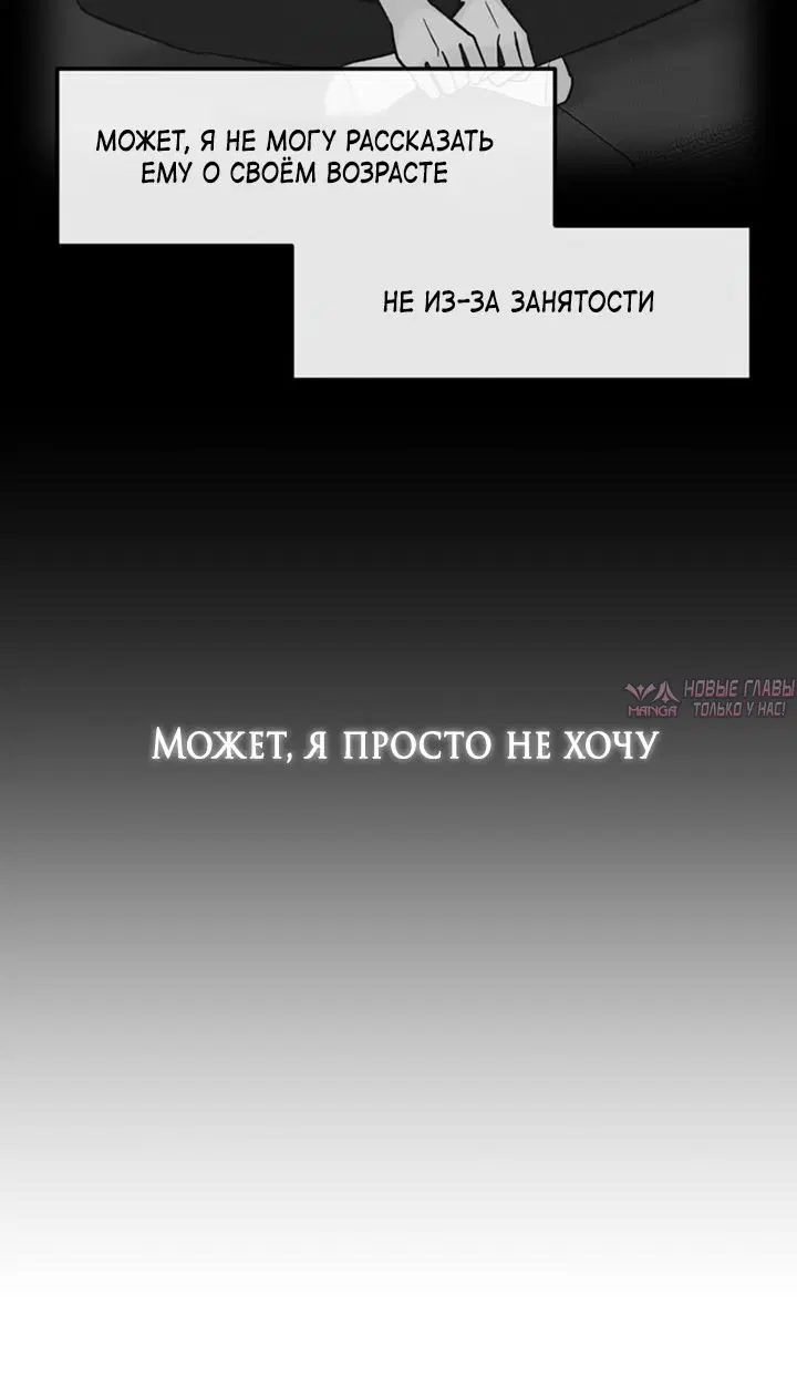 «Встреча посередине», глава 26, страница 8.001000000