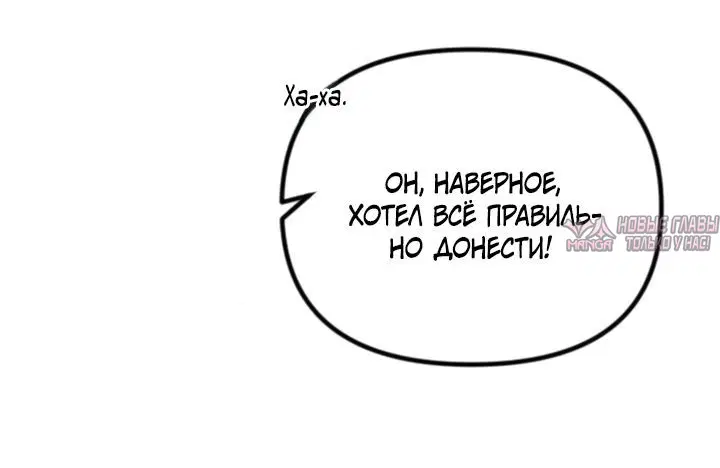 «Встреча посередине», глава 100, страница 8.001000000