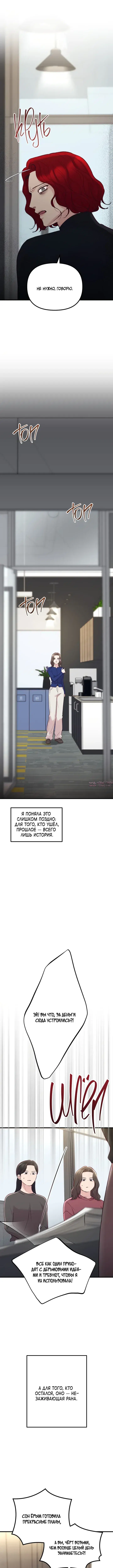 «Встреча посередине», глава 102, страница 8.000000000