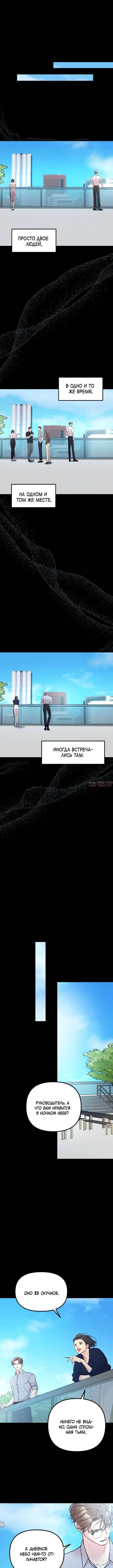 «Встреча посередине», глава 95, страница 8.000000000