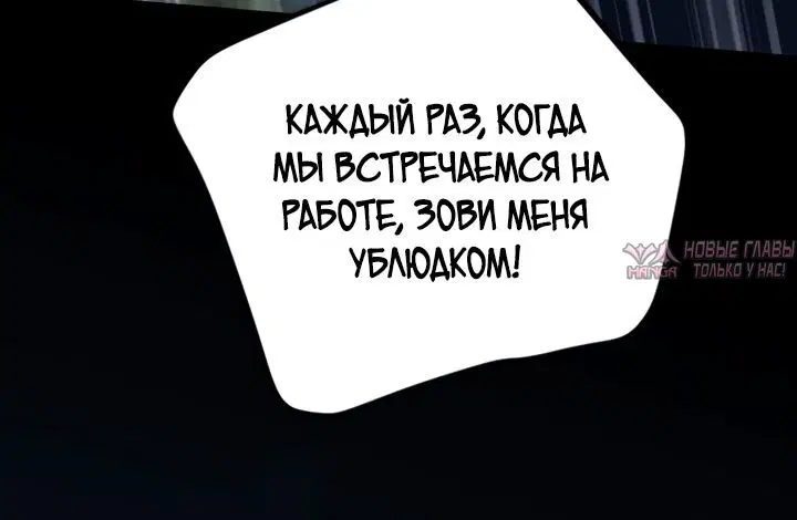 «Встреча посередине», глава 74, страница 9.001000000