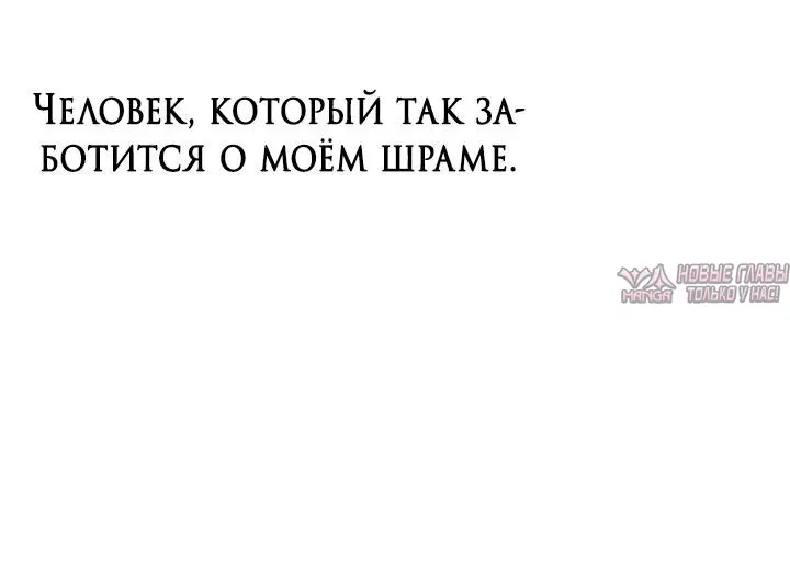 «Встреча посередине», глава 77, страница 9.001000000