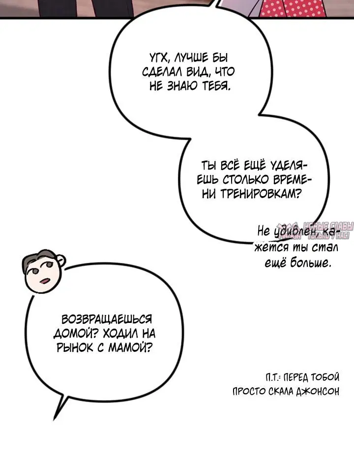 «Встреча посередине», глава 24, страница 9.001000000