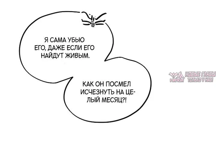 «Встреча посередине», глава 31, страница 9.001000000