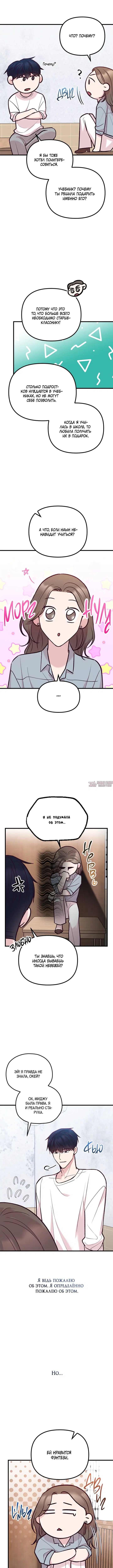 «Встреча посередине», глава 35, страница 9.000000000