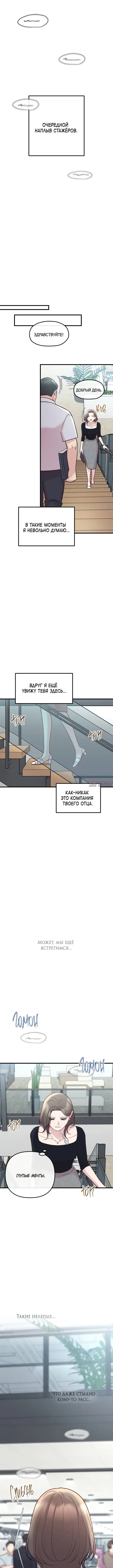 «Встреча посередине», глава 106, страница 9.000000000