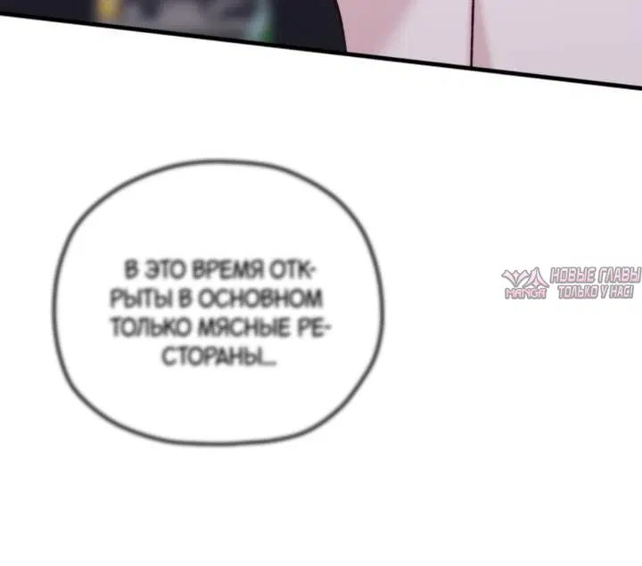 «Встреча посередине», глава 99, страница 9.001000000