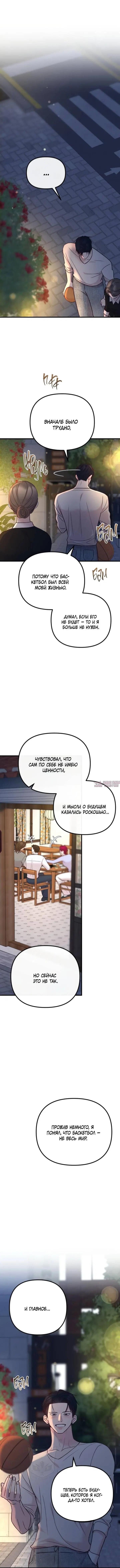 «Встреча посередине», глава 98, страница 9.000000000