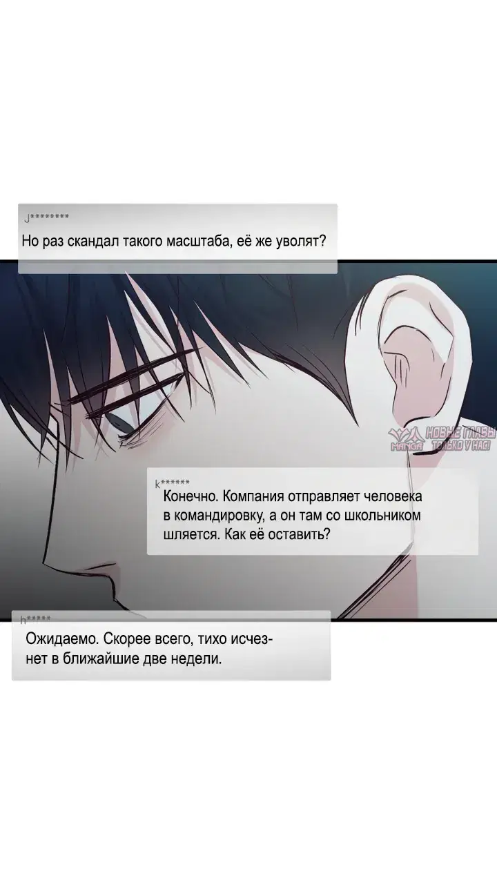 «Встреча посередине», глава 103, страница 9.001000000